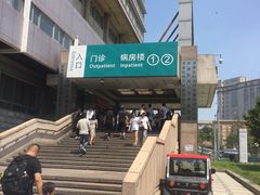 -首都医科大学附属北京同仁医院(西区)