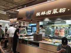-水平有限广西米粉·广西风味集(五道口店)