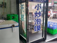 门面-刘信牛羊肉小炒泡馍(回民街店)