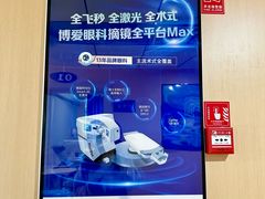 -博爱眼科体检中心·近视摘镜·医学验光配镜