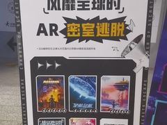 -导眼AR微密室逃脱(万丰海岸城店)