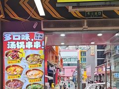 -徐妹串串香(春熙路店)