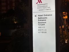 -上海雅居乐万豪侯爵酒店