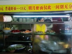 -明月虾面(厦禾路店)
