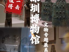 -深圳博物馆(古代艺术馆)