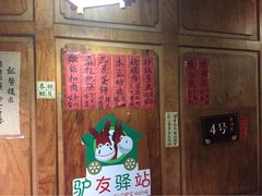 iphone_upload_pic-苍洱春饭店