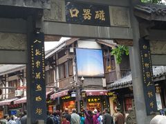 门面-秦云老太婆摊摊面(磁器口店)