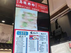 -荔银肠粉·非遗手藝(夫子庙店)