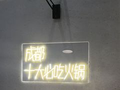 -味之绝美蛙鱼头火锅(松江万达店)