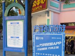 -沈阳方特欢乐世界