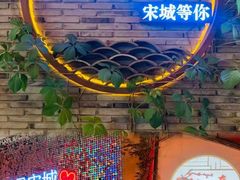 -杭州宋城