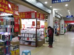-北京万朋文化办公用品商城