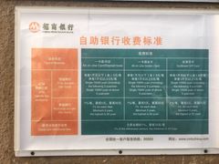 -招商银行(七宝支行)