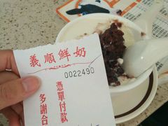 -义顺牛奶公司(新马路老店)