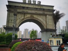-岱江花园饭店