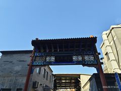 -庆云楼饭庄(什刹海店)