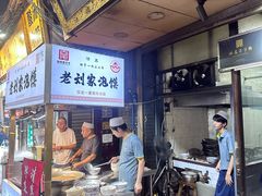 -老刘家泡馍·陕西老字号(钟楼广济街店)