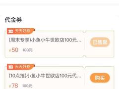 -小鱼小牛·鱼牛干锅·脆鱼火锅(世欧广场店)