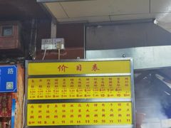 -源记肠粉(华贵路店)