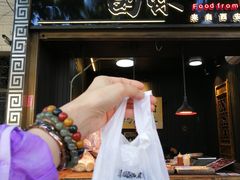 门面-清真拉妈卤味(回民街店)