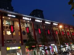 门面-丰茂烤串(金泉美食宫店)