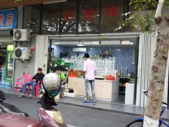 -好时味十三姨(河西路店)