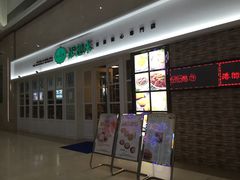 -添运来(茶园奥园广场店)