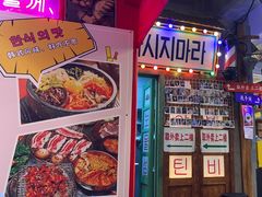 -釜山火炉·海鲜烤肉(紫藤路店)