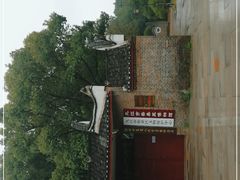 -中华贤母园-陶渊明纪念馆