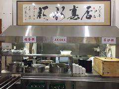 -欧阳家吊炉饼(九纬路店)