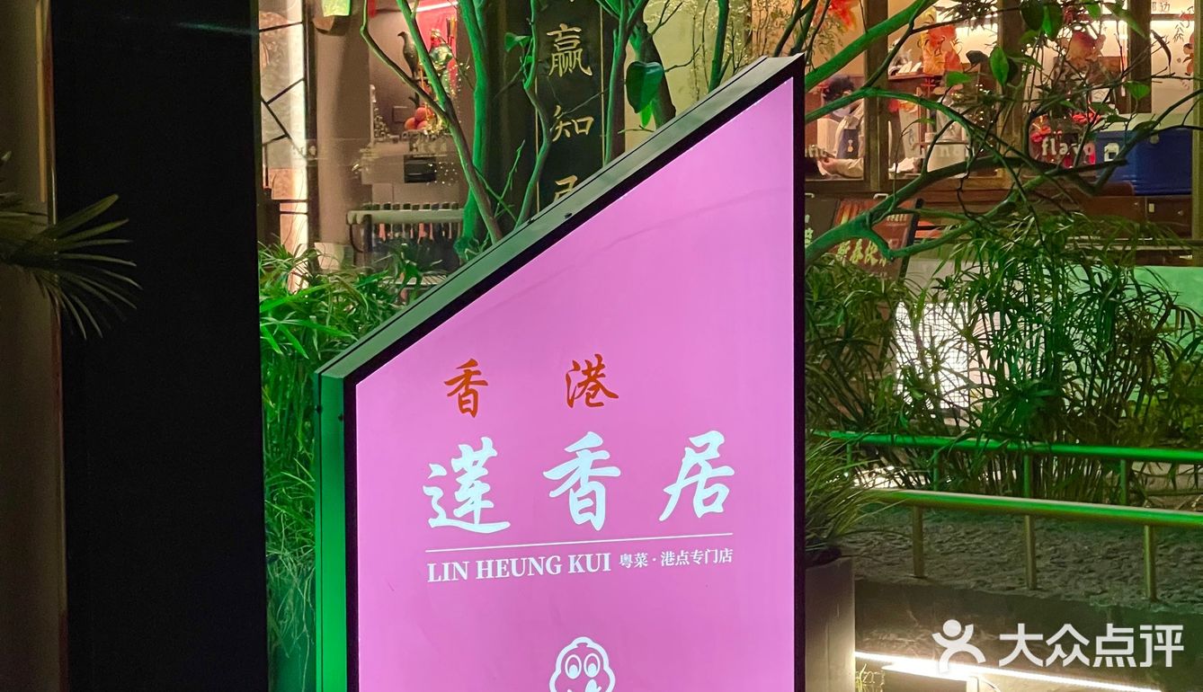 自创哒|港式四件套,茶点时蔬粥!