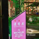 自创哒|港式四件套,茶点时蔬粥!