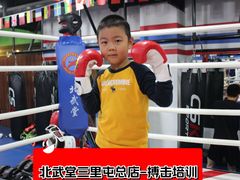 -北武堂拳击散打搏击泰拳俱乐部(三里屯总店)