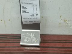 -華叔茶記