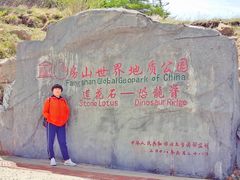 -白草畔自然风景区