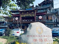 -李雪火锅食府(宽窄巷子总店)