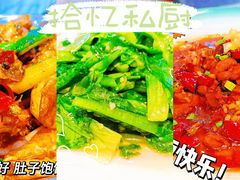 -拾忆·私厨(光谷店)
