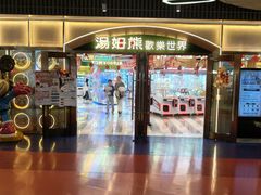 -汤姆熊欢乐世界·史莱姆怪兽(正大店)
