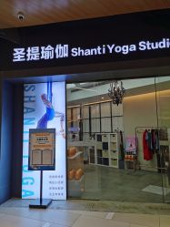 -圣提生活馆