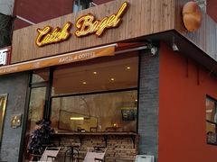 门面-Catch Bagel(芳草地店)