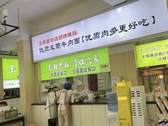 -王菊美食街·王菊面馆(总店)