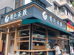 -奎星楼街