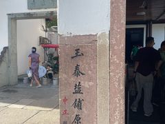 -蒋氏故居