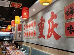 -嗨椒小面(萝岗万达店)