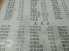 android_upload_pic-平山城鑫烧烤(建国楼店)