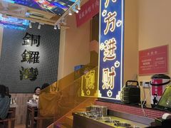 -荣叔港式沙嗲牛肉火锅(正佳潮流店)