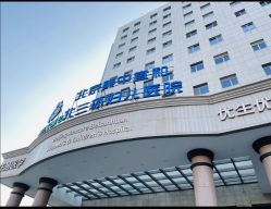 -北京美中宜和北三环妇儿医院