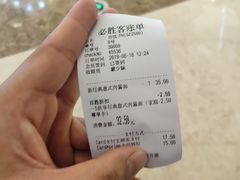 -必胜客(吾悦广场店)