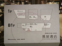 -茑屋书店(天目里店)