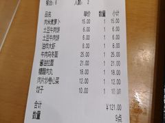 账单-虹梅食堂·爱蝦乃家